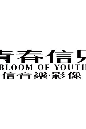 20995076603圖片