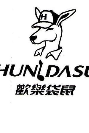 20993406946圖片