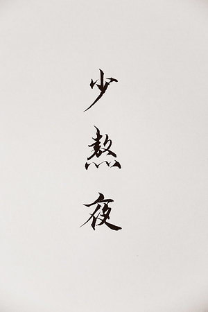 20983544846圖片