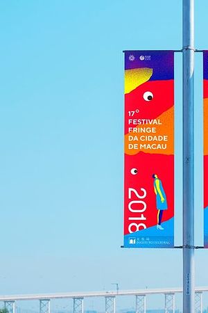 17TH  CITY FRINGE FESTIVAL圖片
