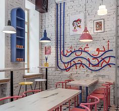 Studio SHOO |的Abu Ghosh  餐厅内饰高清图片