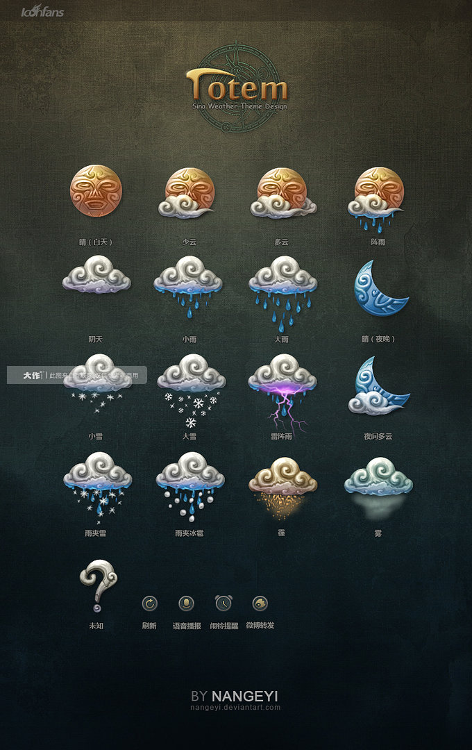 天气ui界面设计设计素材，%e5%a4%a9%e6%b0%94%e5%9b%be%e6%a0%8702
##-高清免费商用摄影插画图片素材、设计案例