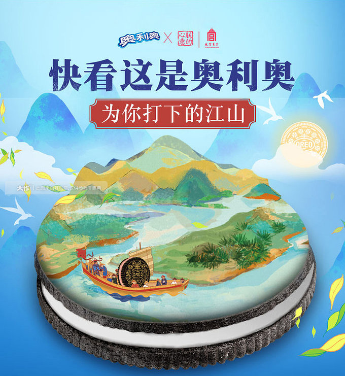 海报/banner设计素材，奥利奥X故宫
##图片标签：奥利奥, 宣传海报, 饼干, 山川河流, 小船, 探险-高清免费商用摄影插画图片素材、设计案例